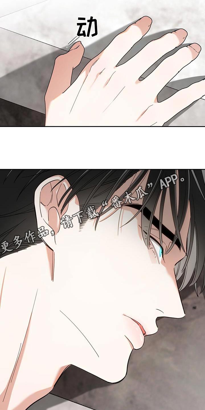 失忆总裁 - 第47话 - 第23张图