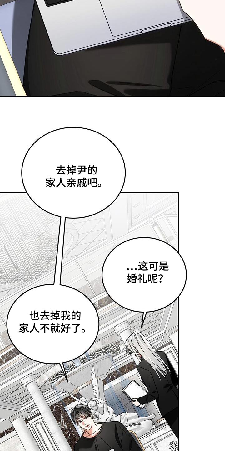 失忆总裁 - 第47话 - 第4张图