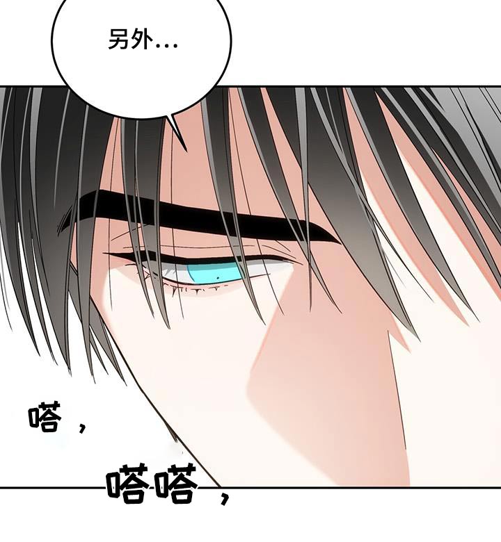 失忆总裁 - 第47话 - 第6张图