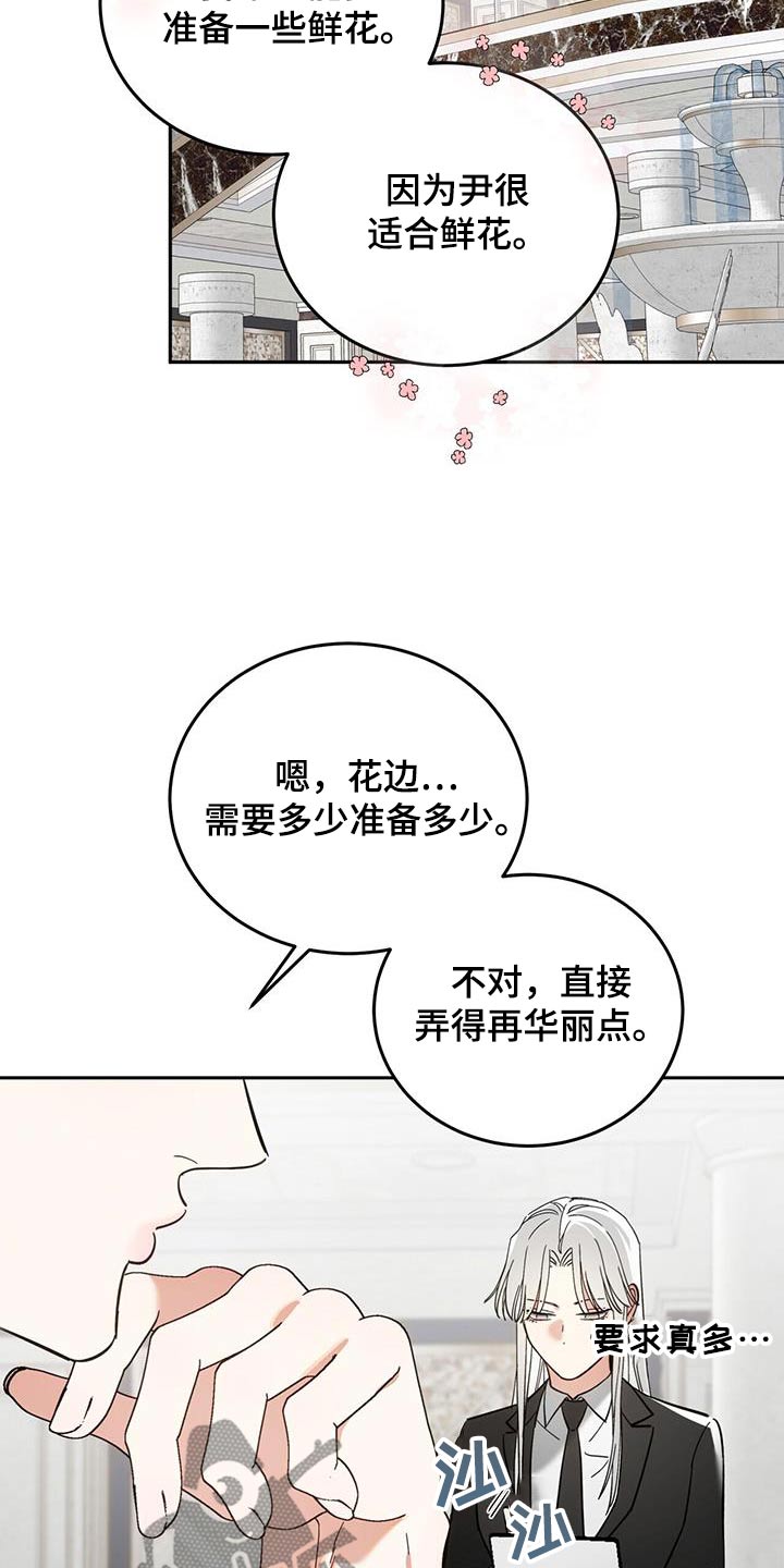 失忆总裁 - 第47话 - 第9张图