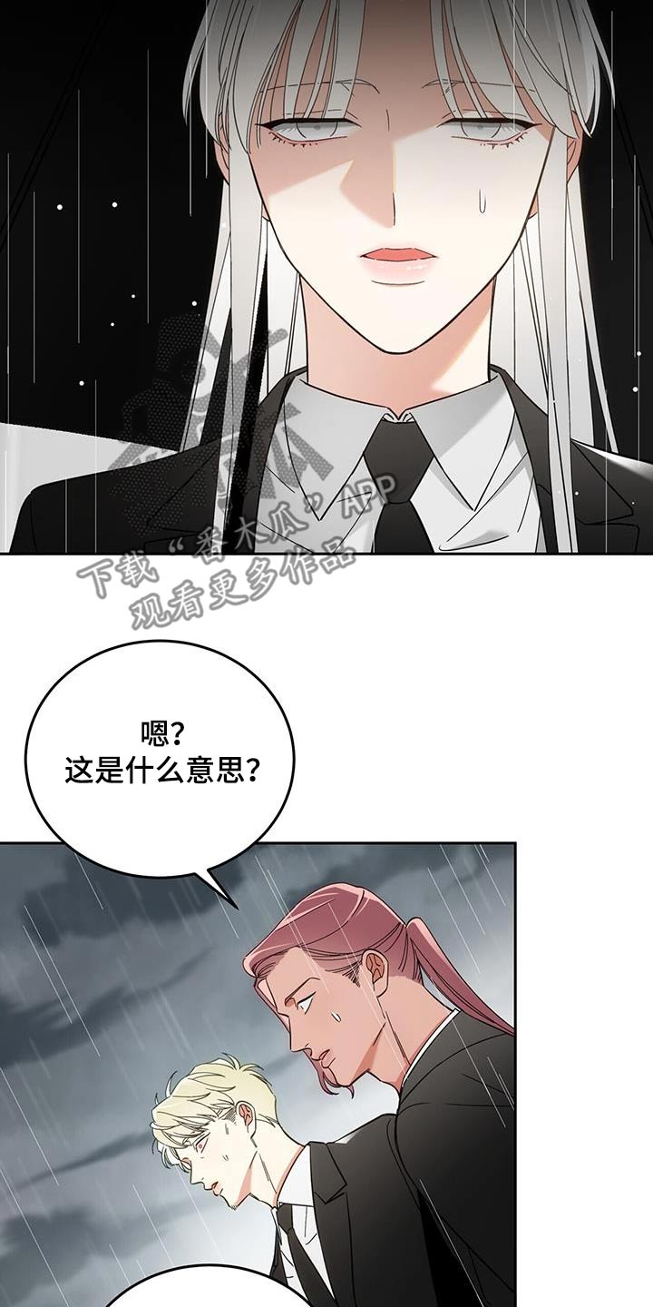 失忆总裁 - 第49话 - 第10张图