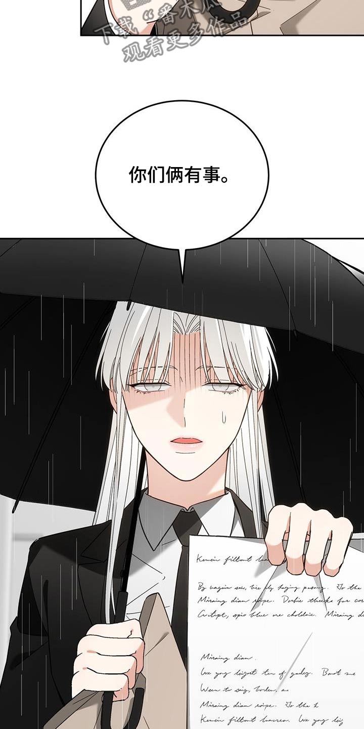 失忆总裁 - 第49话 - 第15张图