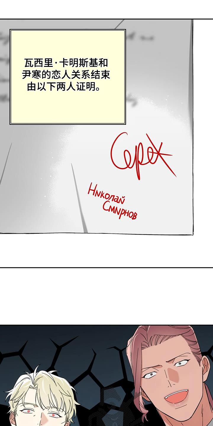 失忆总裁 - 第49话 - 第17张图