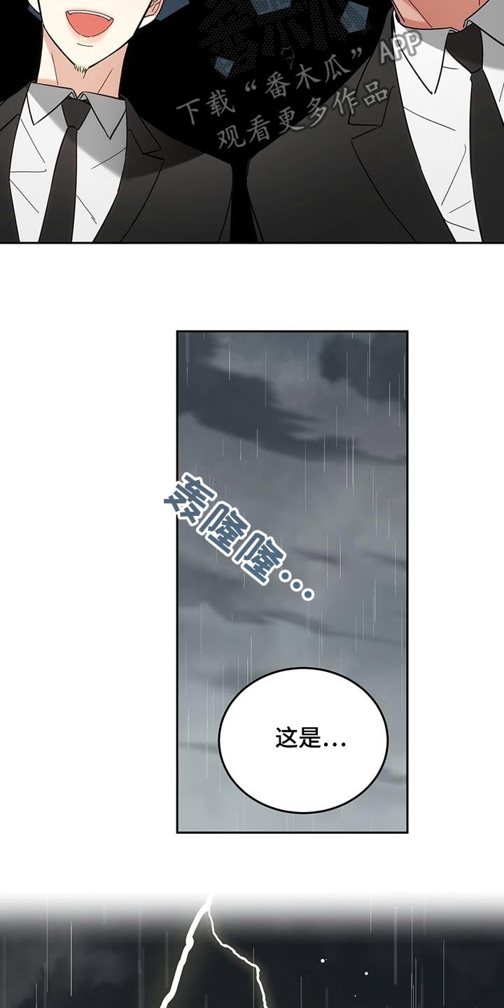 失忆总裁 - 第49话 - 第18张图