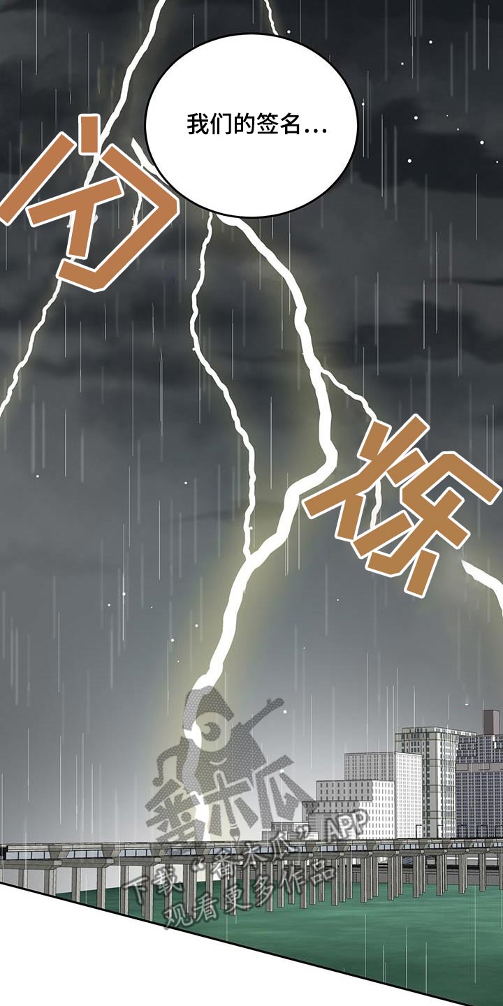 失忆总裁 - 第49话 - 第19张图