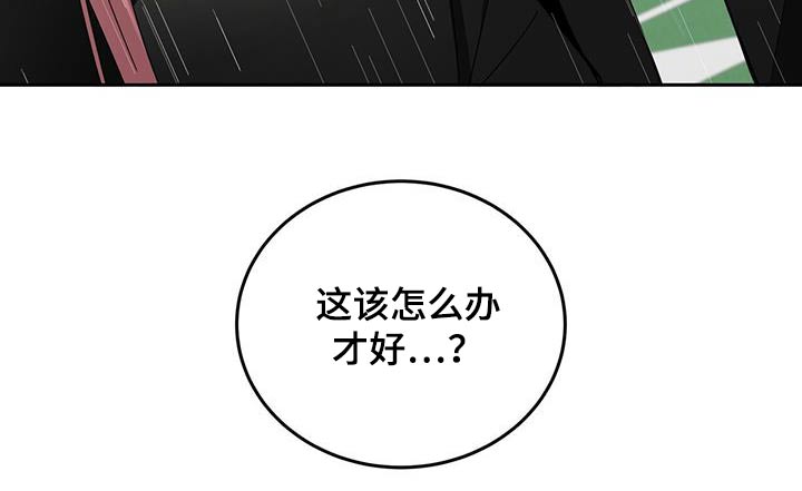 失忆总裁 - 第49话 - 第22张图