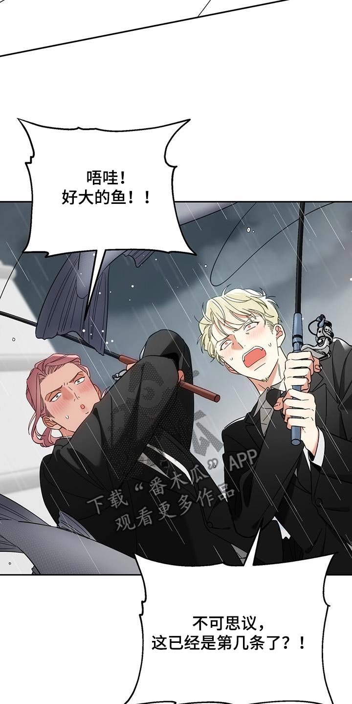 失忆总裁 - 第49话 - 第6张图