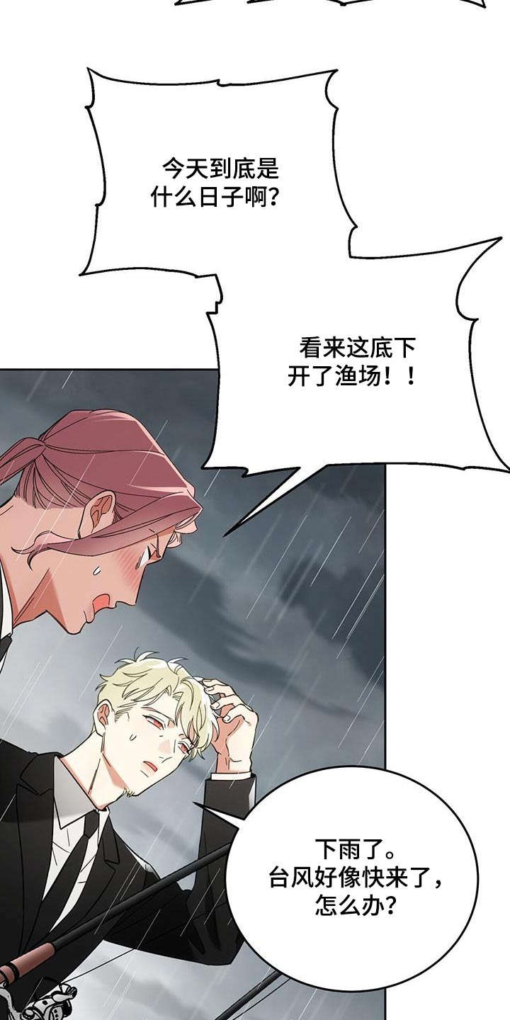 失忆总裁 - 第49话 - 第7张图