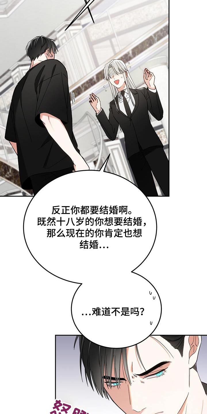 失忆总裁 - 第48话 - 第10张图