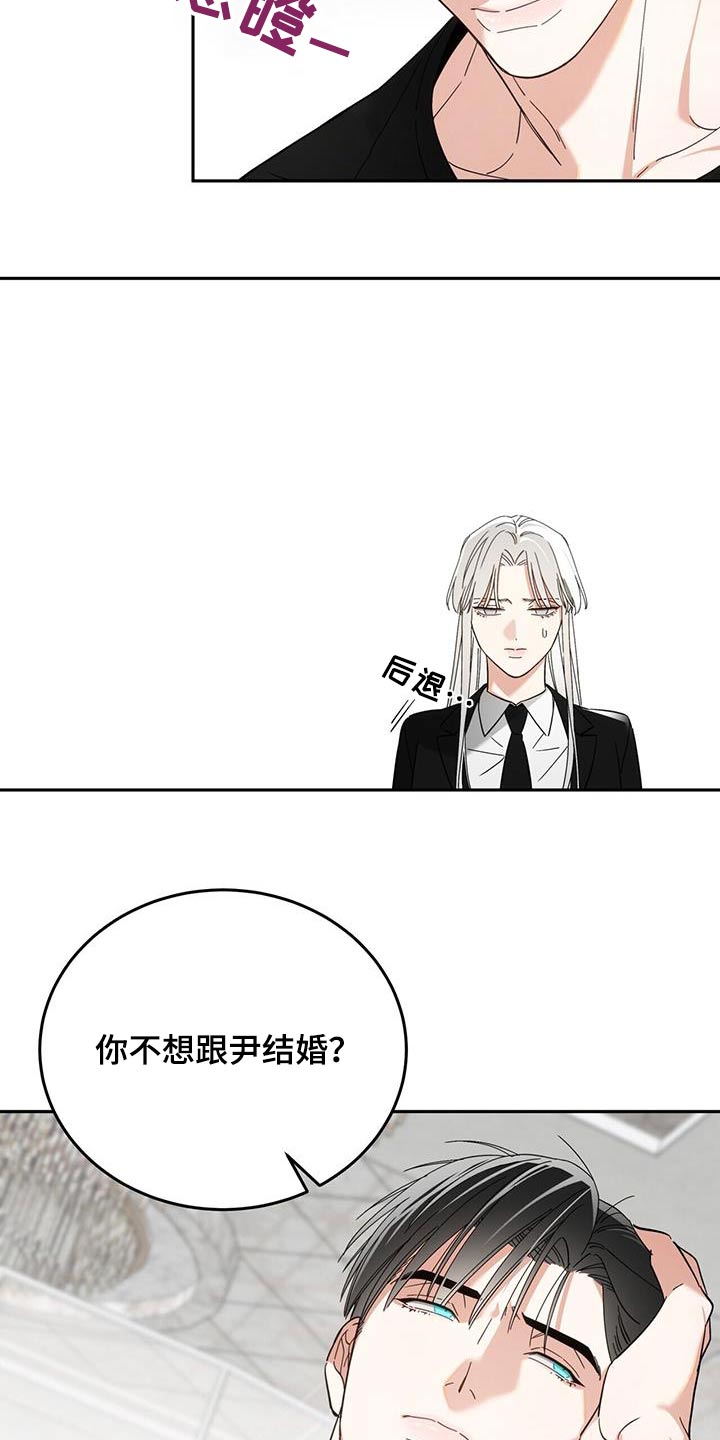 失忆总裁 - 第48话 - 第11张图