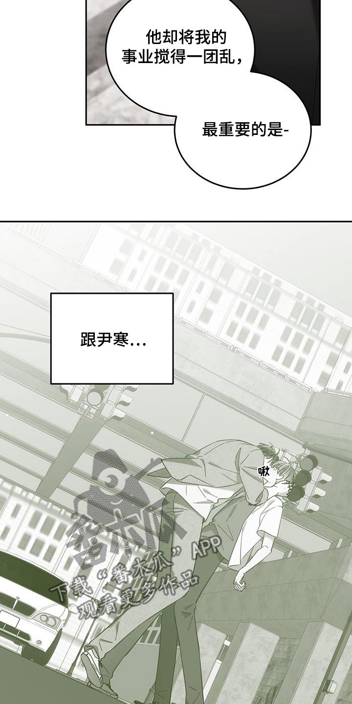 失忆总裁 - 第48话 - 第14张图