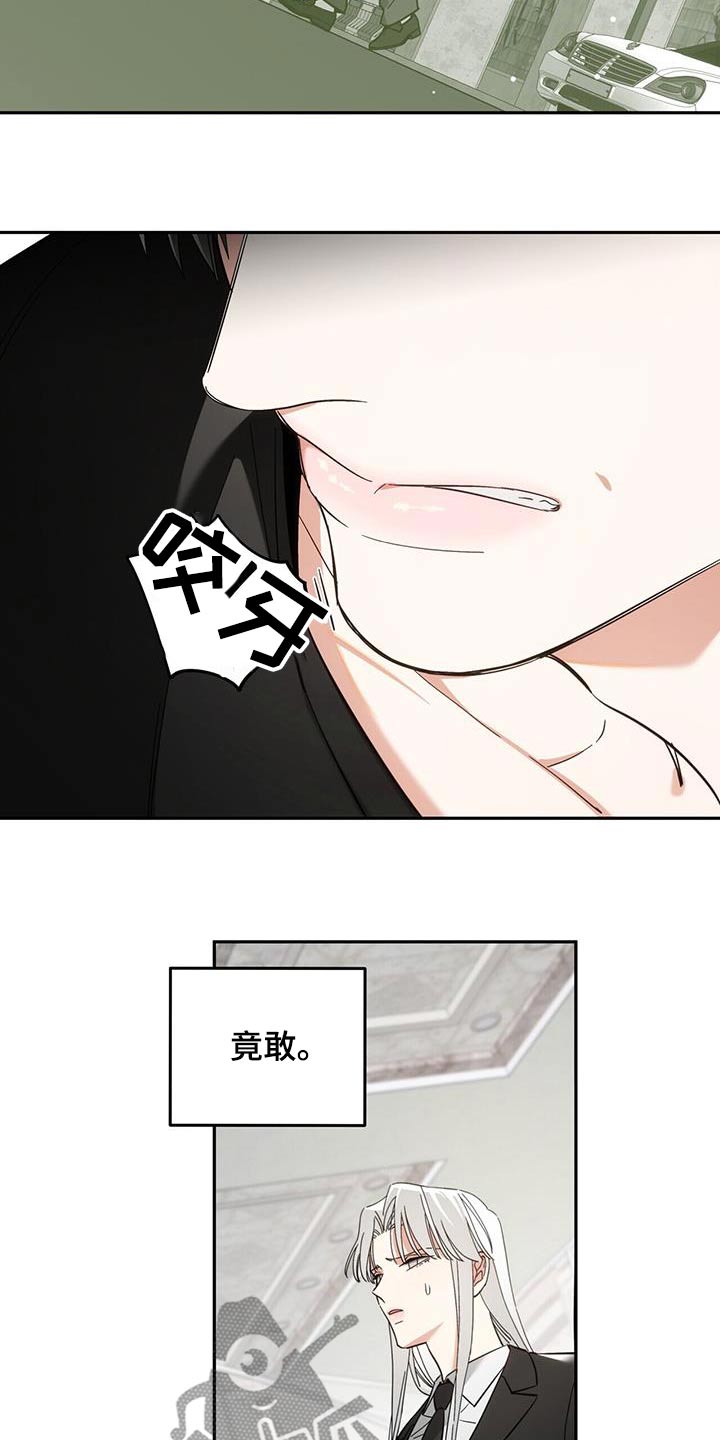 失忆总裁 - 第48话 - 第15张图