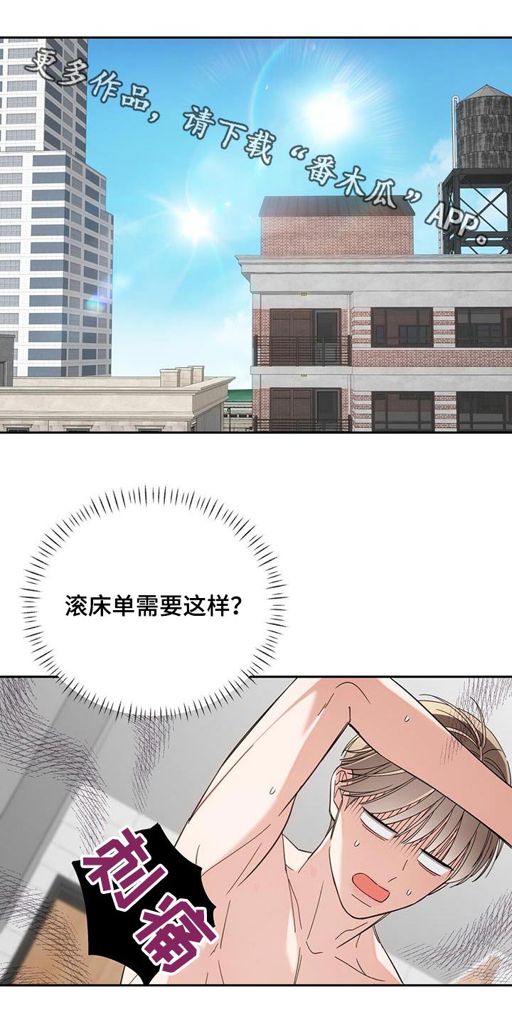 失忆总裁 - 第48话 - 第1张图