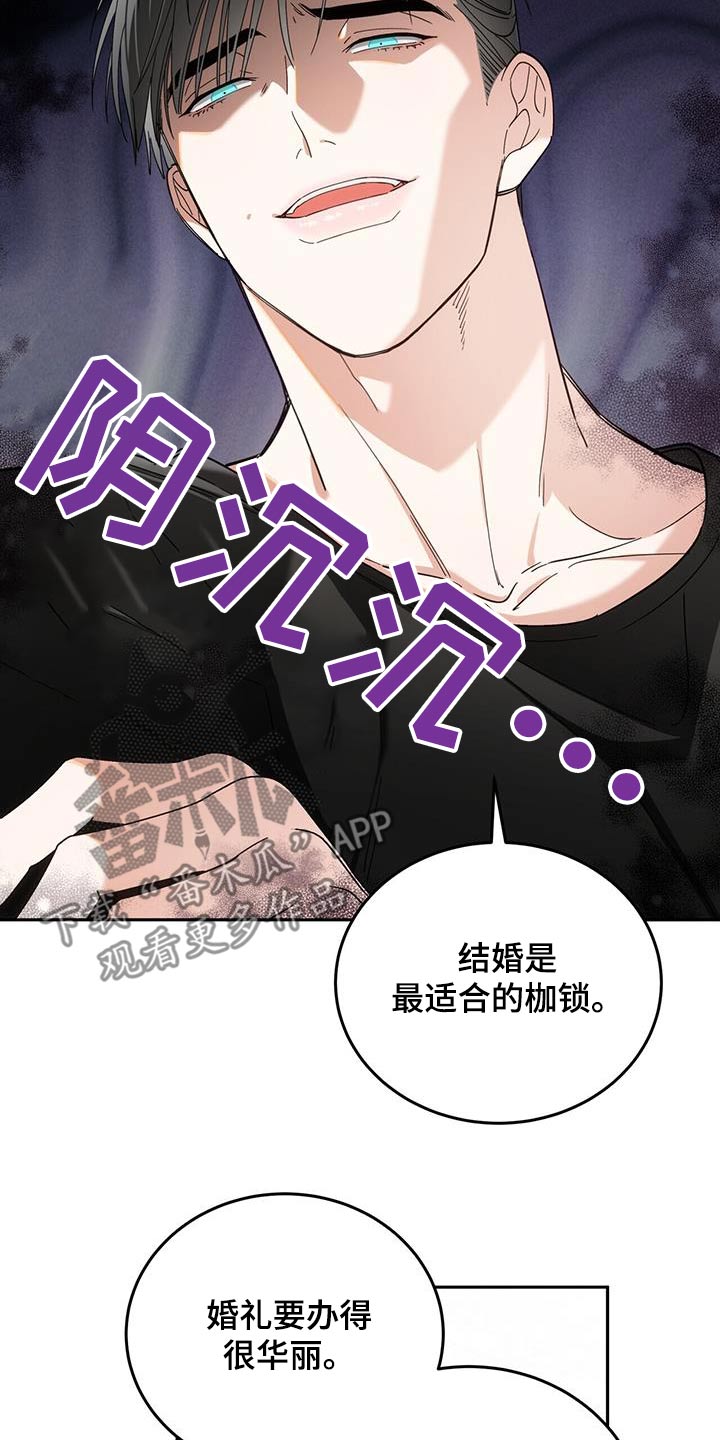 失忆总裁 - 第48话 - 第21张图