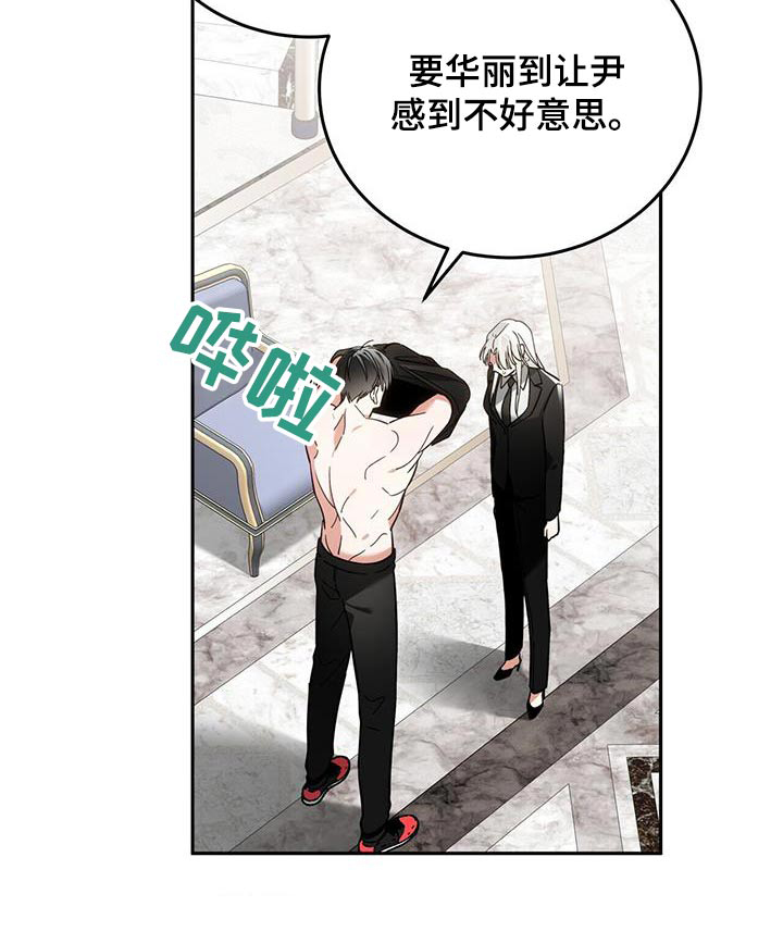 失忆总裁 - 第48话 - 第22张图