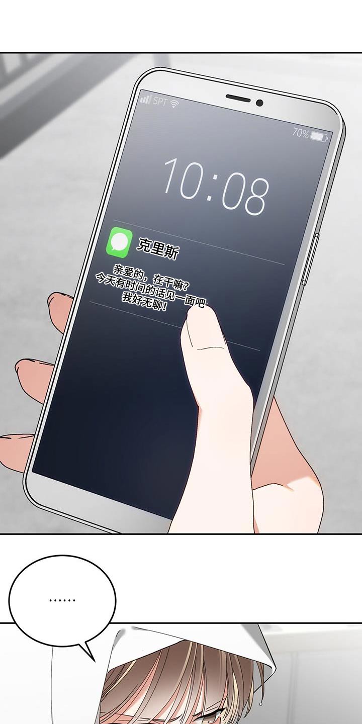 失忆总裁 - 第48话 - 第5张图