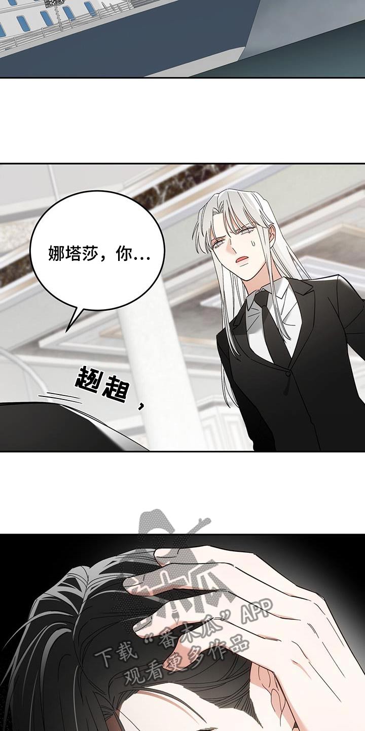 失忆总裁 - 第48话 - 第8张图