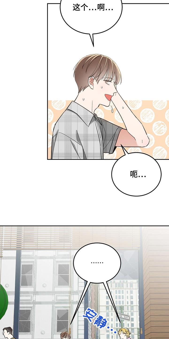 失忆总裁 - 第50话 - 第11张图