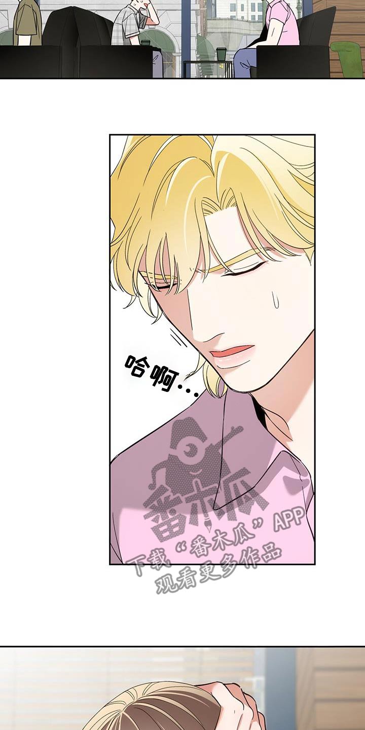 失忆总裁 - 第50话 - 第12张图