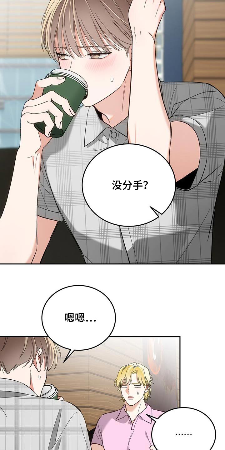 失忆总裁 - 第50话 - 第13张图