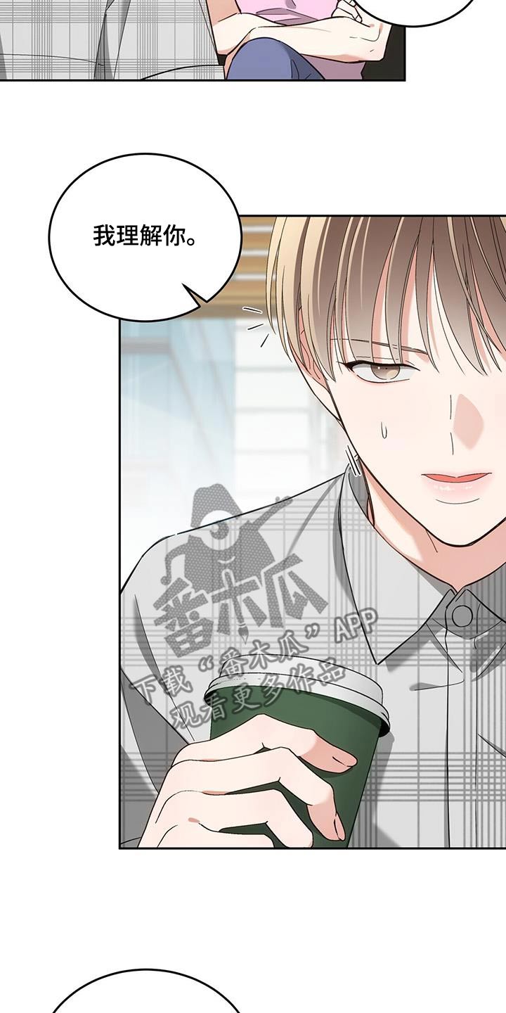 失忆总裁 - 第50话 - 第14张图