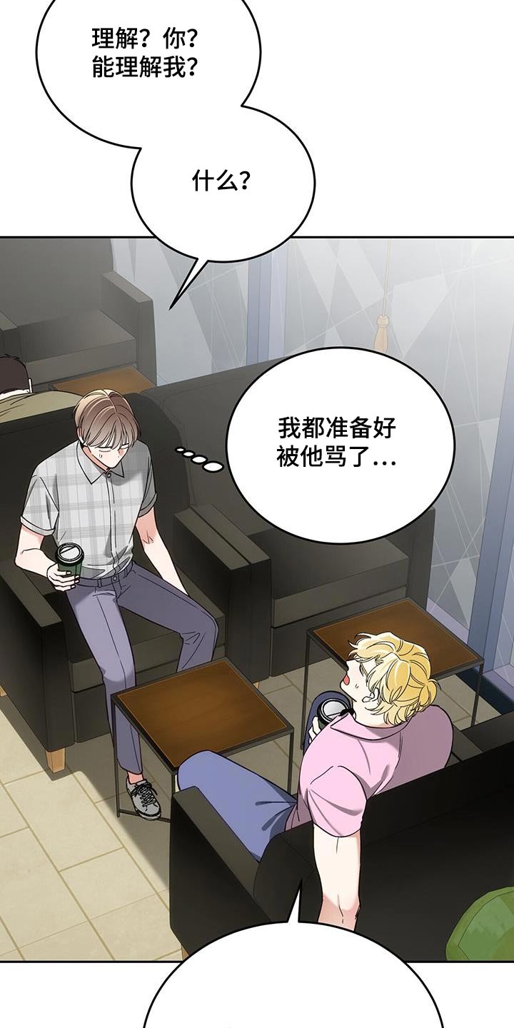 失忆总裁 - 第50话 - 第15张图