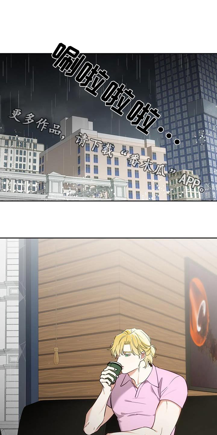 失忆总裁 - 第50话 - 第1张图