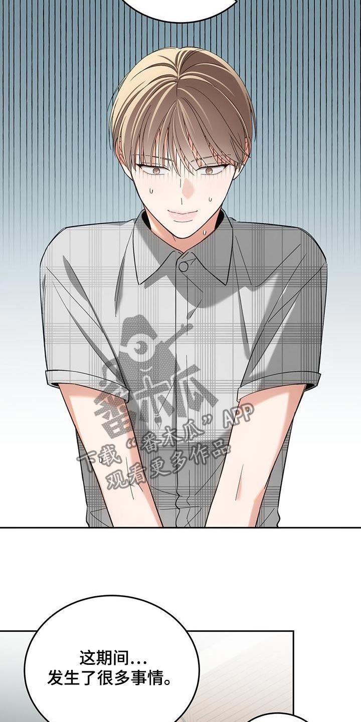 失忆总裁 - 第50话 - 第20张图