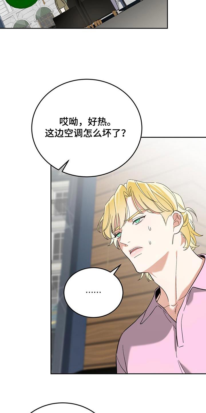 失忆总裁 - 第50话 - 第22张图