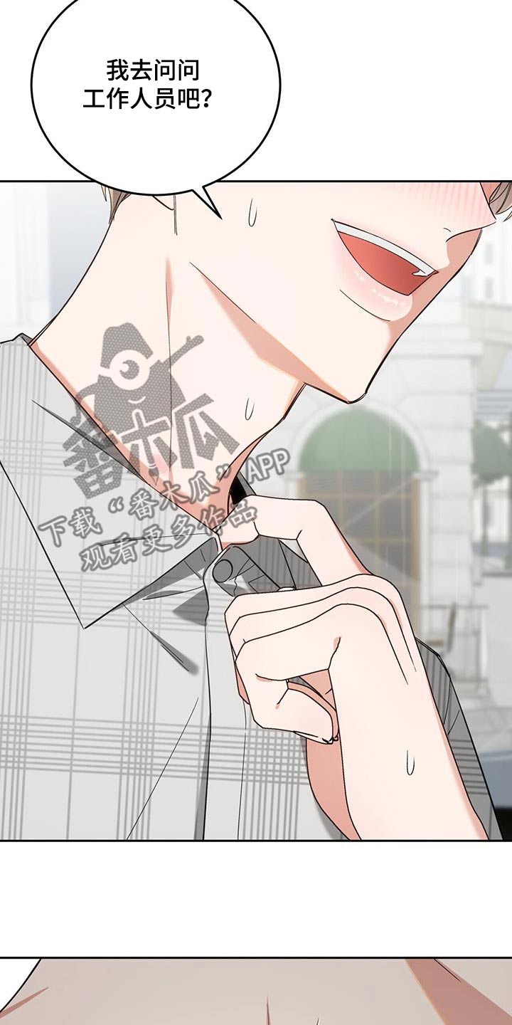 失忆总裁 - 第50话 - 第23张图