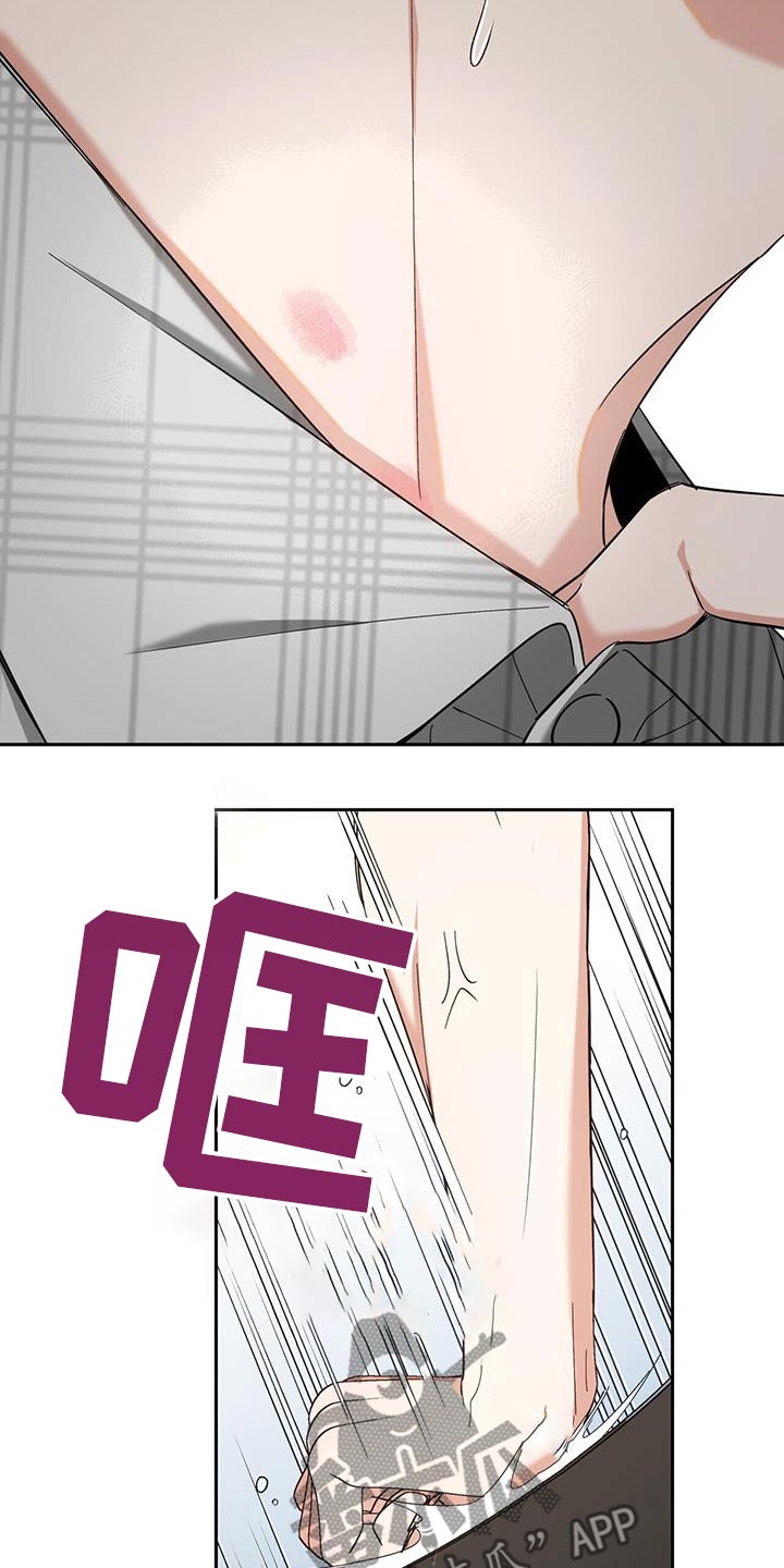 失忆总裁 - 第50话 - 第24张图