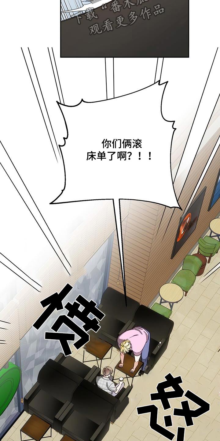 失忆总裁 - 第50话 - 第25张图