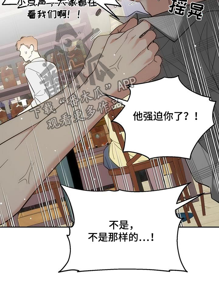 失忆总裁 - 第50话 - 第27张图