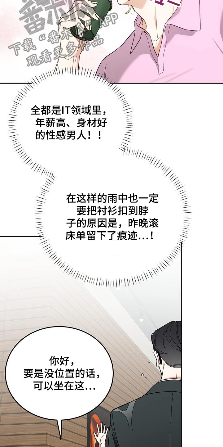 失忆总裁 - 第50话 - 第4张图