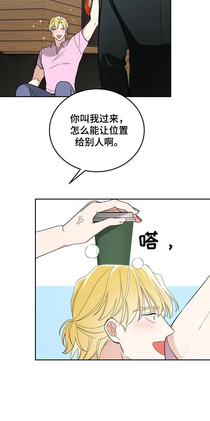 失忆总裁 - 第50话 - 第5张图