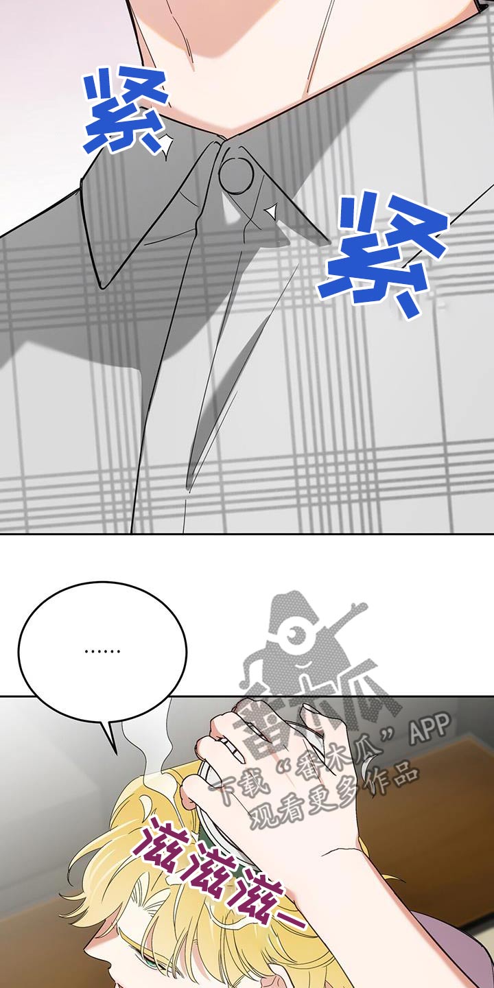 失忆总裁 - 第50话 - 第7张图