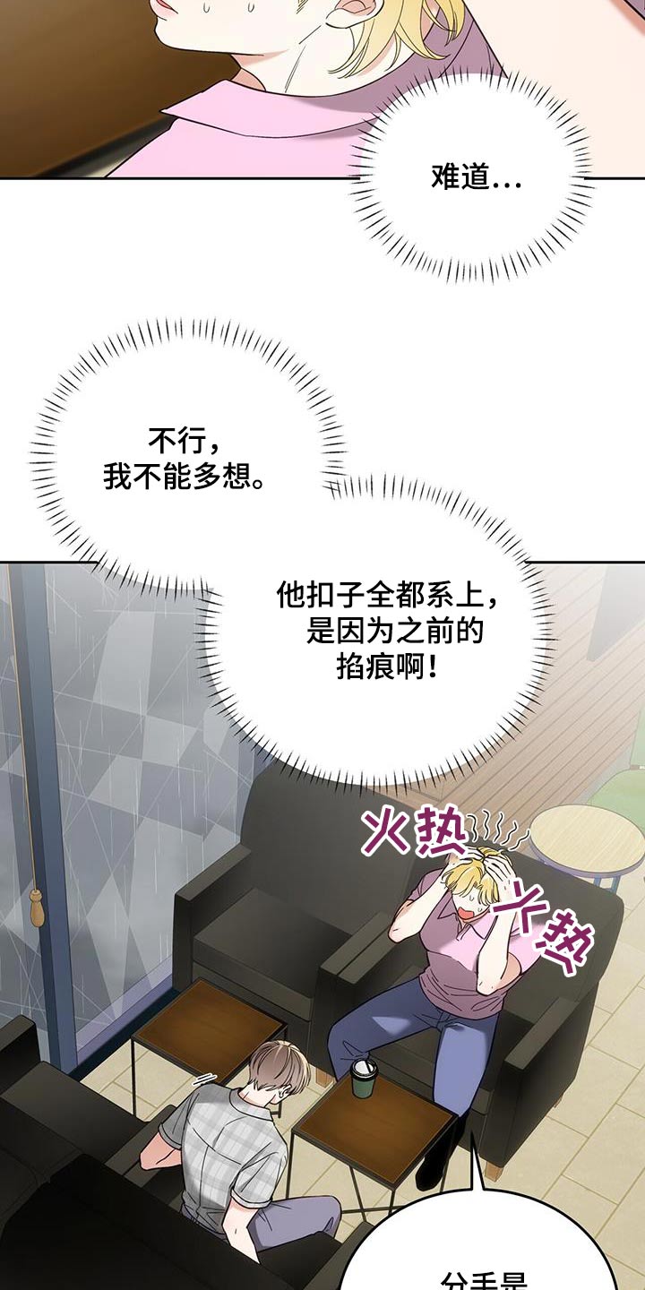 失忆总裁 - 第50话 - 第8张图