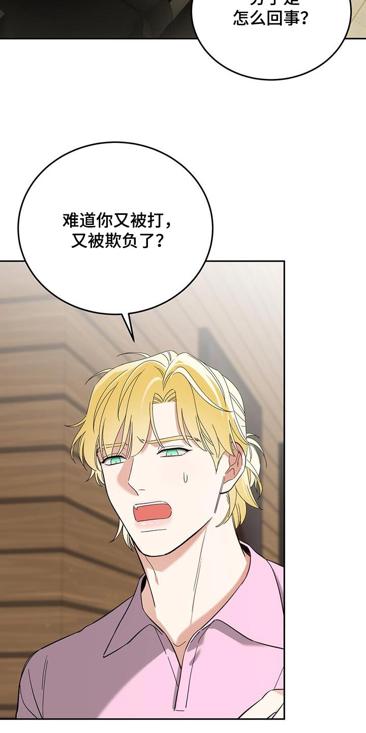 失忆总裁 - 第50话 - 第9张图