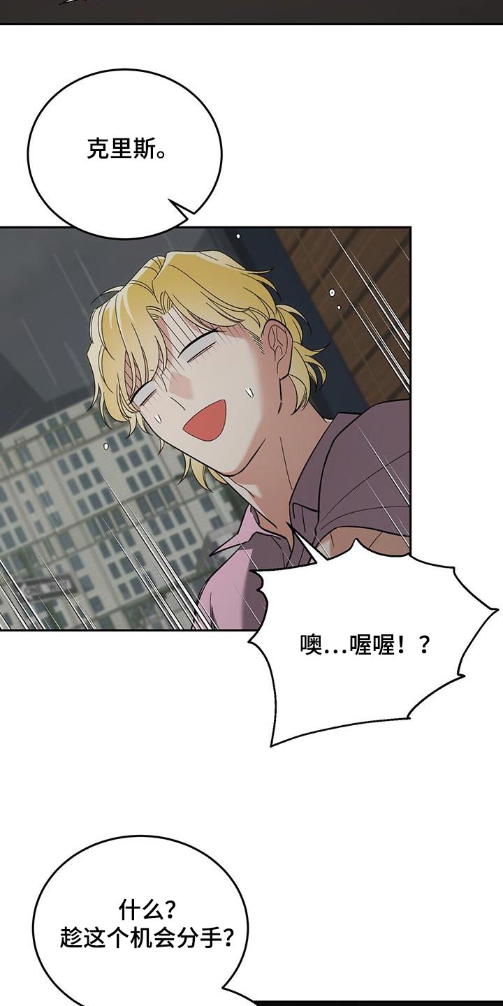 失忆总裁 - 第51话 - 第10张图