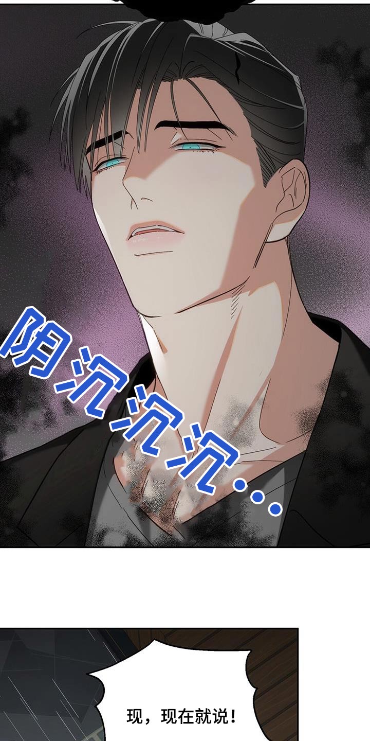 失忆总裁 - 第51话 - 第12张图