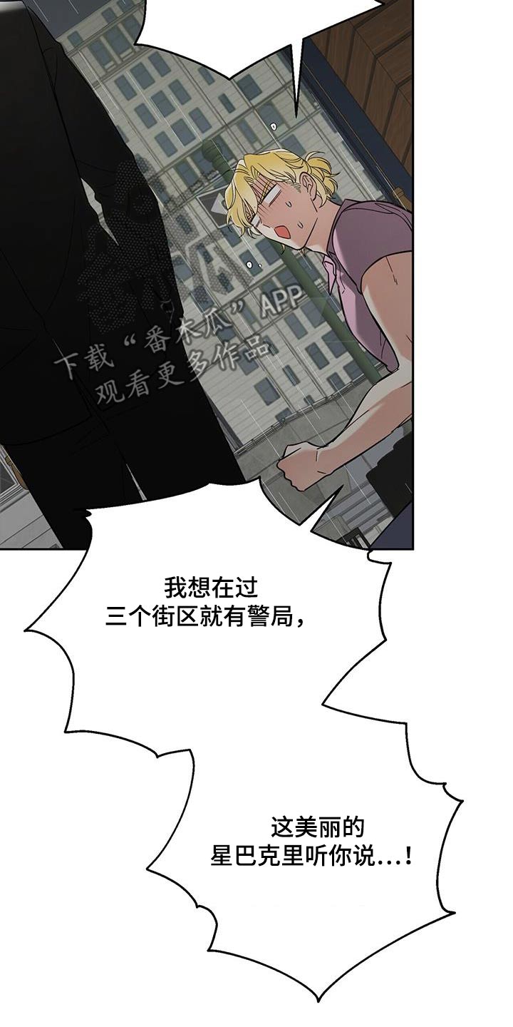 失忆总裁 - 第51话 - 第13张图