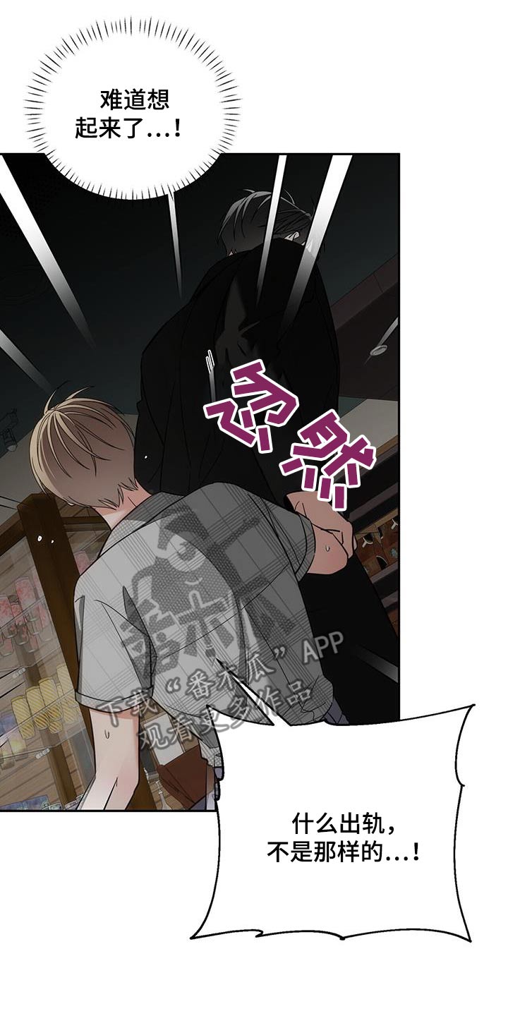 失忆总裁 - 第51话 - 第17张图