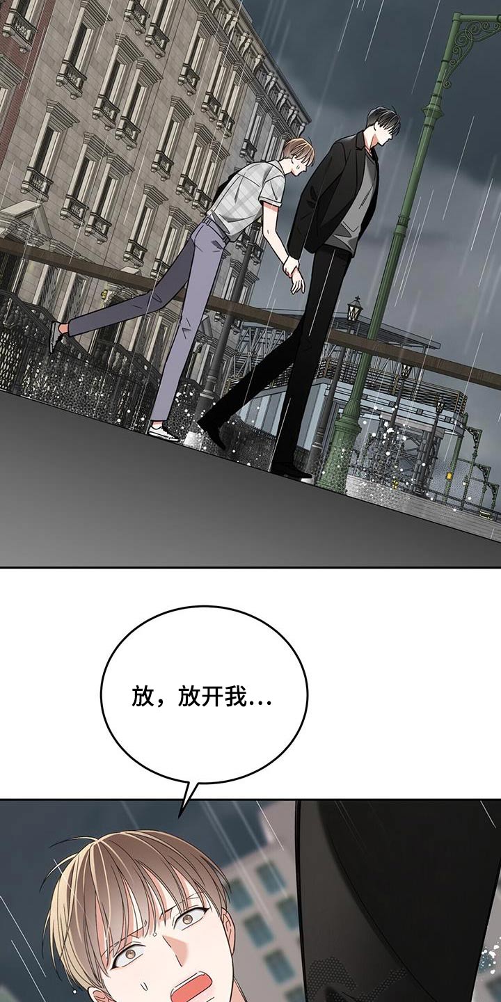 失忆总裁 - 第51话 - 第20张图