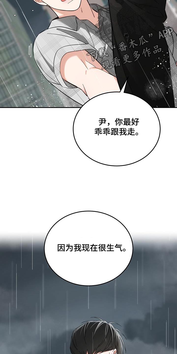 失忆总裁 - 第51话 - 第21张图