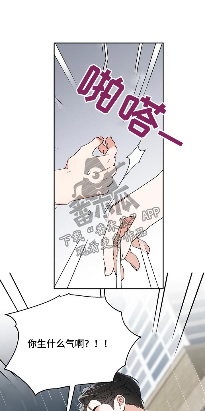 失忆总裁 - 第51话 - 第23张图