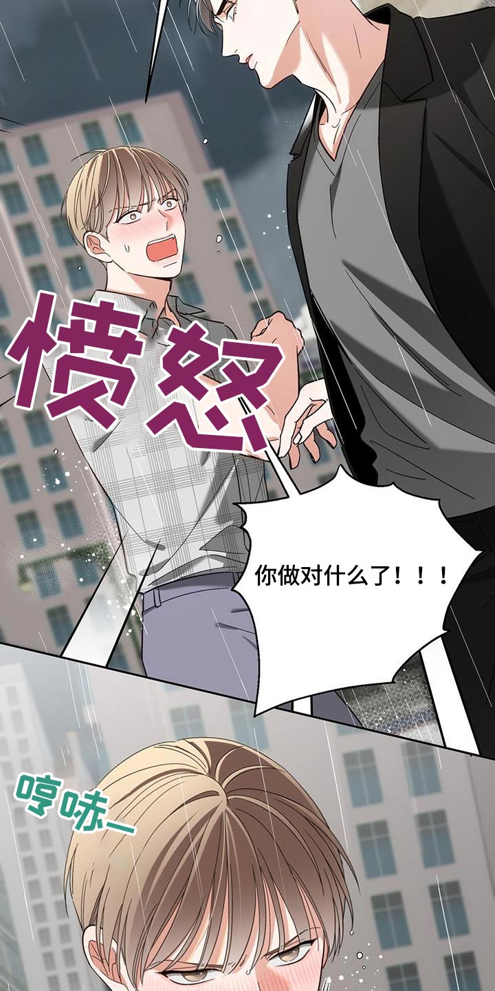 失忆总裁 - 第51话 - 第24张图