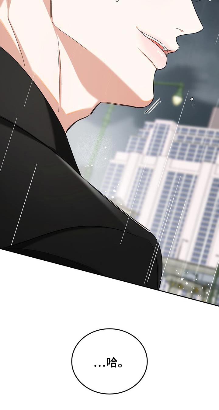 失忆总裁 - 第51话 - 第26张图