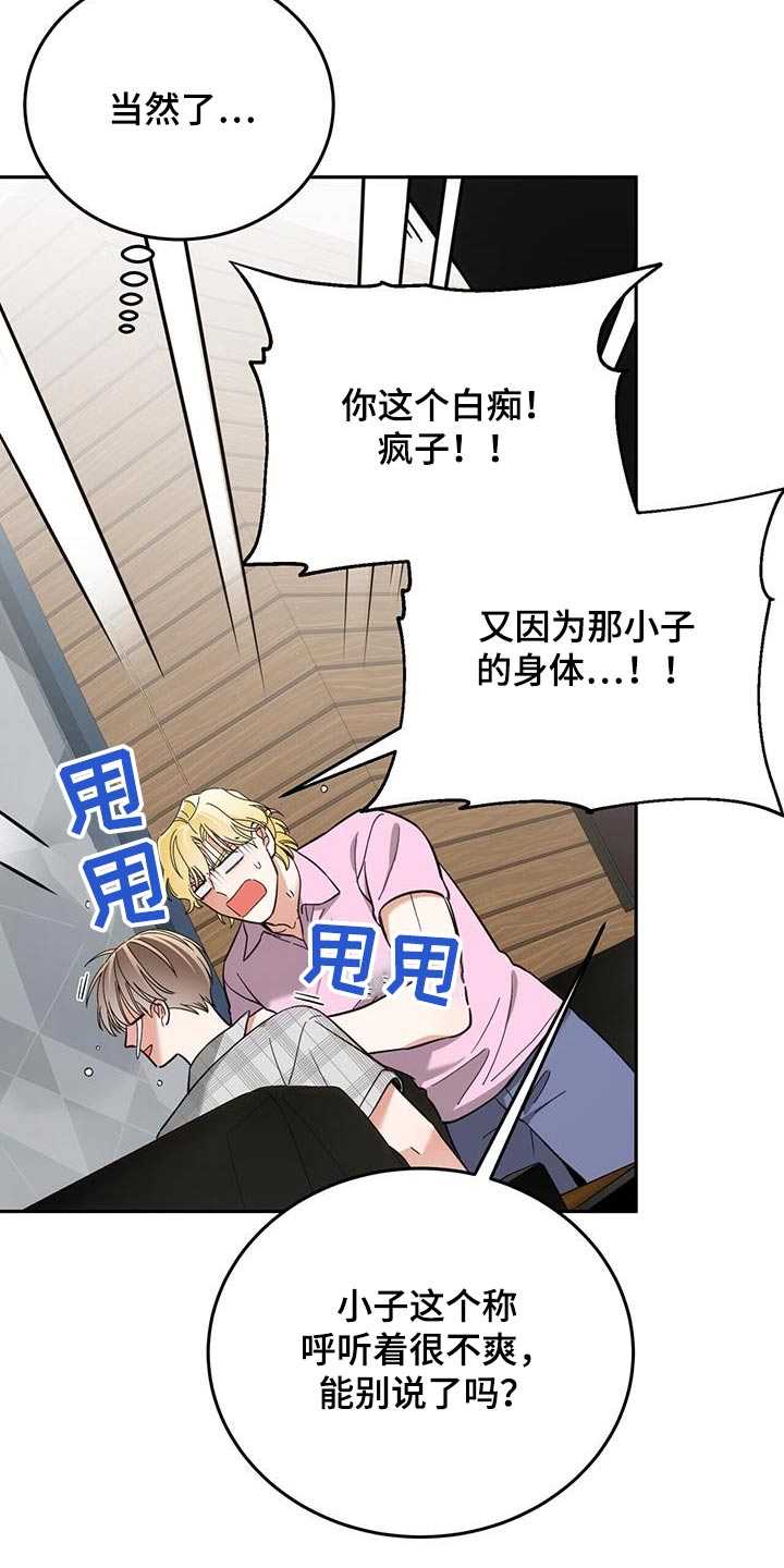 失忆总裁 - 第51话 - 第3张图