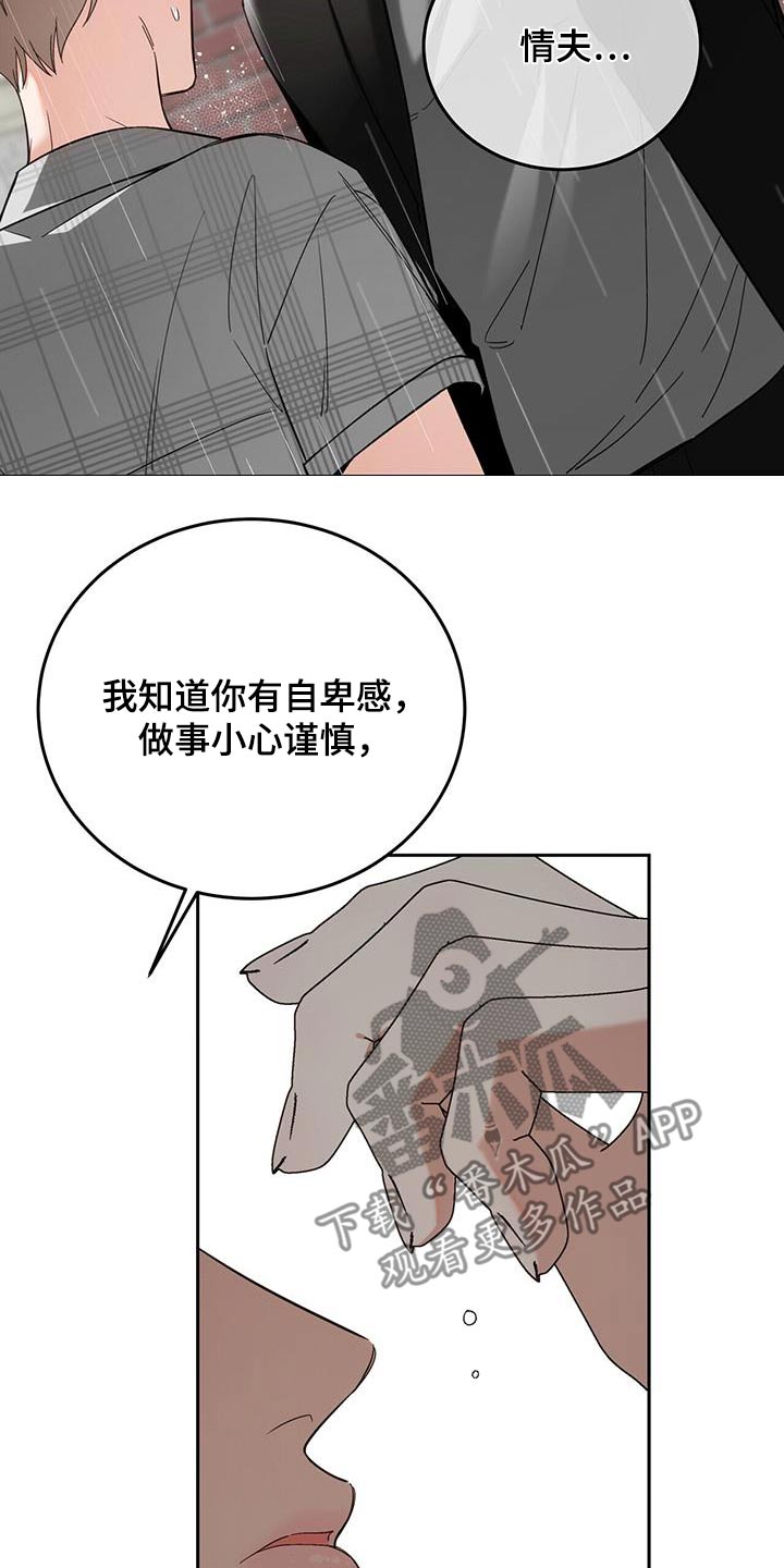 失忆总裁 - 第53话 - 第10张图