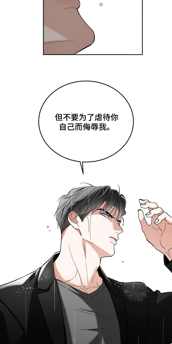 失忆总裁 - 第53话 - 第11张图